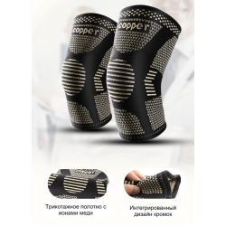 Наколінник Copper з іонами міді