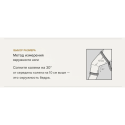 Наколінник Copper з іонами міді
