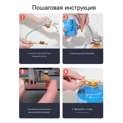 Газовая горелка для кемпинга.