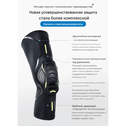 Противоударный наколенник Vilico