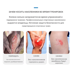 Противоударный наколенник Vilico
