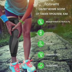 Наколінник компресійний довгий
