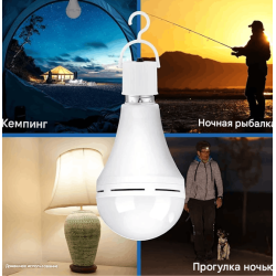 Aварийная перезаряжаемая светодиодная лампа.