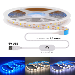 Светодиодная лента DC 5V USB с сенсорным выключателем и диммером.