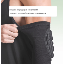Защитные налокотники AOLIKES ( пара)