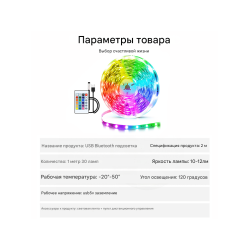 Светодиодная лента RGB, DC5V