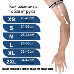 Нарукавник с сотовой защитой локтя.