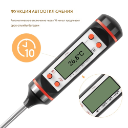 Профессиональный цифровой кухонный термометр