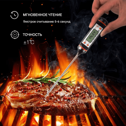 Профессиональный цифровой кухонный термометр