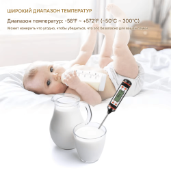 Профессиональный цифровой кухонный термометр