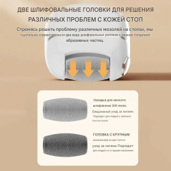 Акумуляторна електрична машинка для ніг, що видаляє омертвілу шкіру та мозолі.