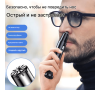Триммер для волос в носу с зарядкой через USB