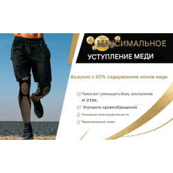 наколінник-компресійний-довгий, Наколінник Copper 