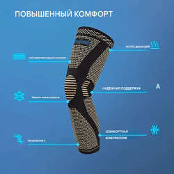 наколінник-компресійний-довгий, Наколінник Copper 
